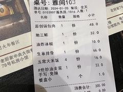 -老厨家(友谊路总店)