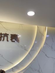 -重庆军美医疗美容医院