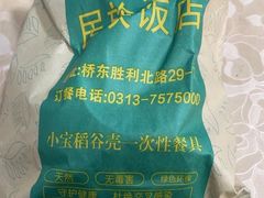 -张茂民族饭店(胜利北路店)