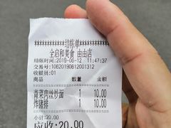 -全启和美食(由由店)