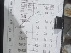 -木屋烧烤(龙岗南联店)