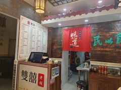 -双喜老铺(人民广场店)