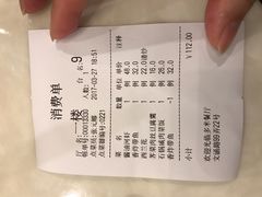 账单-多米餐厅(文涵路店)