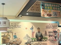 -老淮滨-蚌埠非遗小吃(淮河路店)
