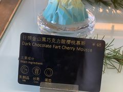-时光吧·大堂吧·丽江和府洲际度假酒店