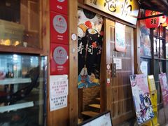 门面-魁炉居酒屋·深夜食堂(较场口店)