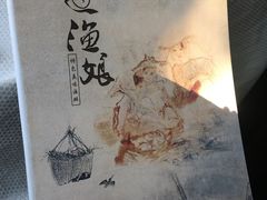 -渔娘渔家丹东海鲜(东直门店)