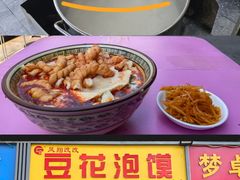 -凤翔改改豆花泡馍(双仁府街店)