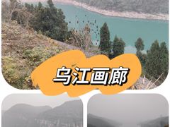 -乌江画廊(彭水苗族土家族自治县)