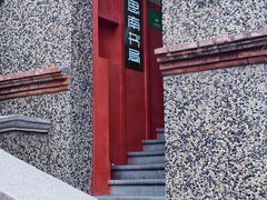 -思南书局(复兴中路店)