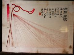 -湖南湘绣博物馆