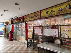 -泉福居酱骨头自助广场(南大街商业步行街店)