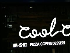 -酷公社·榴莲披萨(太原街店)