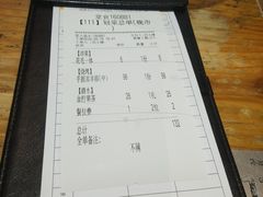 账单-木屋烧烤(南新店)