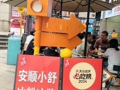 -夏食光安顺小舒冰粉冰浆(甲秀楼店)