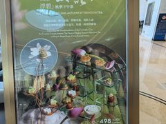 -茶源Fountain Lounge大堂吧·北京东方君悦大酒店