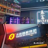 秋天第一顿烧烤，滋啦滋啦的喷香[调皮]
