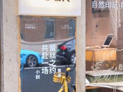 -OOAK设计师品牌概念店(新乐路店)