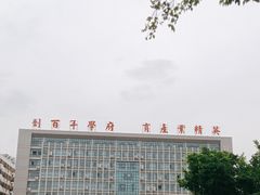 -广东科技学院(南城校区)
