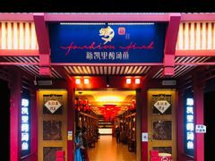 -新凯里酸汤鱼(飞山街店)