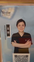 点击看大图 -深圳艺星医疗美容医院