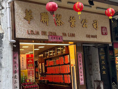 -华联发展销售中心(十月初五街店)