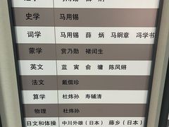 -蔡元培故居