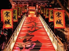 -杭州宋城