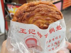 -左撇子私房面