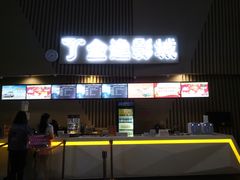 -金逸影城(明发店)