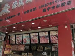 -郝福记法式脆皮蛋糕(水街店)