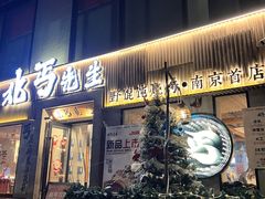 -北丐先生·野馄饨烧烤(雨花万象店)