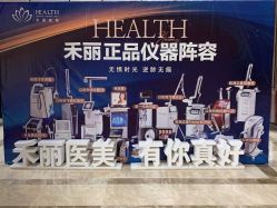 点击看大图 -禾丽康美医疗美容医院