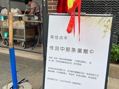 -正果忠记云吞濑粉(总店)