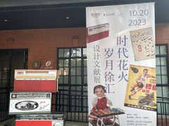 -徐汇艺术馆