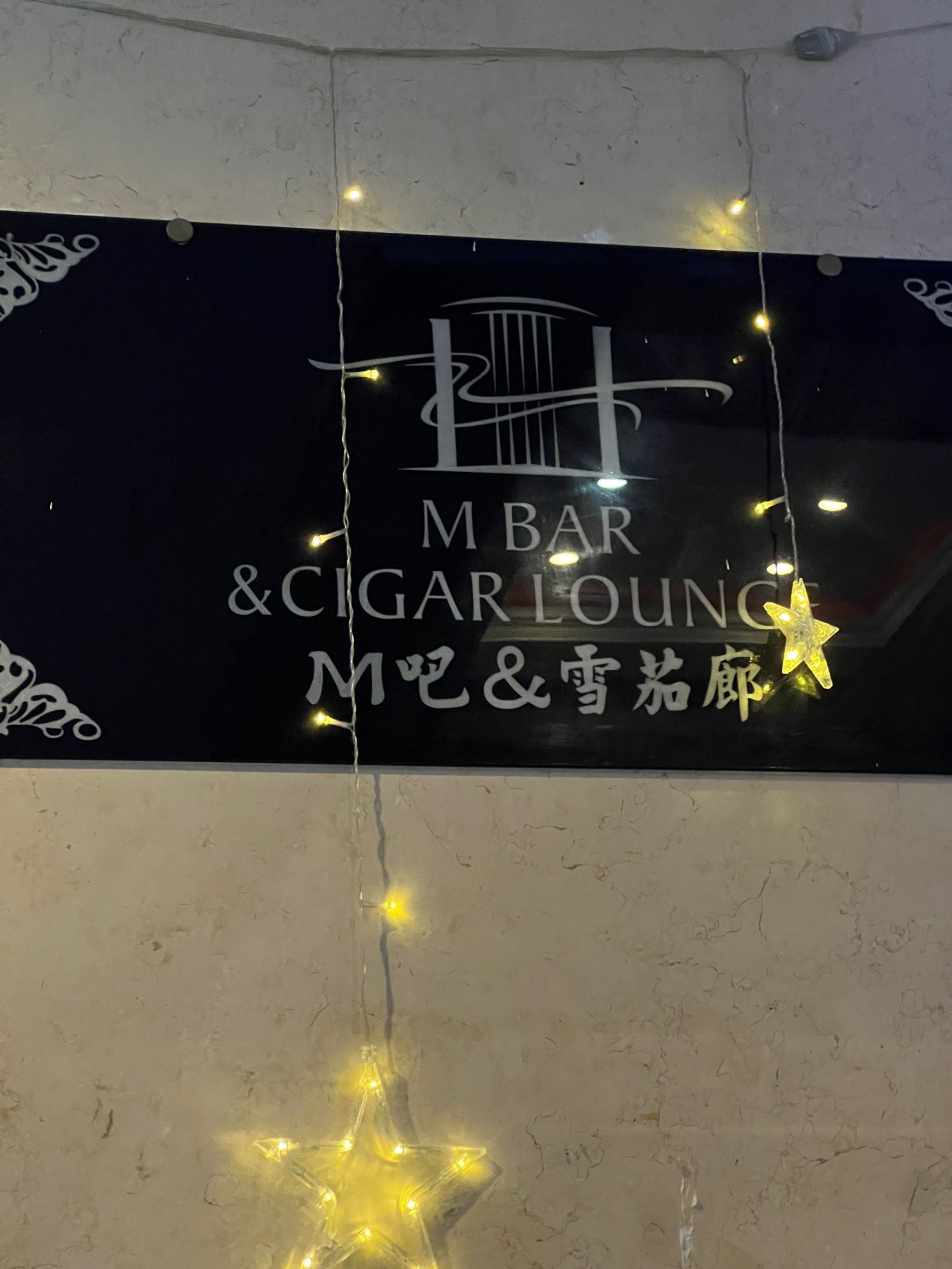 畅饮到下班】单人自助;每次限领1杯或1瓶」这家酒吧位于天一广场的