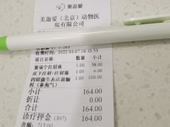 -美迦爱动物医院·夜诊(朝阳路诊疗中心)