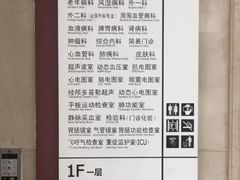 -中国中医科学院西苑医院(本部)