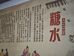 -二十四幢糖水(中山西路店)