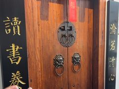 -道南書院·私房菜·早午茶·茶馆