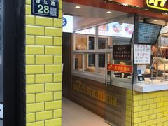 门面-好7港式烧腊铺(渡江路店)