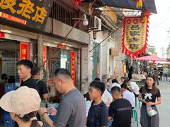 -吕家米皮