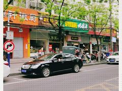 -甜嘟嘟烘焙坊(舒城路店)