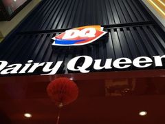 门面-DQ·蛋糕·冰淇淋(奥林匹克广场店)