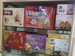 -鹏城八珍深圳特产手信(罗湖店)