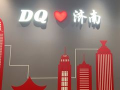 -DQ·蛋糕·冰淇淋(高新万达店)