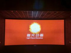 -英皇电影城(英皇集团中心IMAX店)