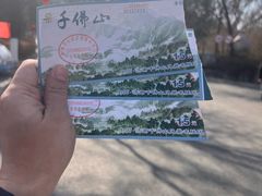 -千佛山风景名胜区