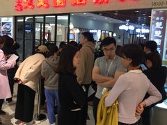 等位区-台北楚楚园馅饼粥(虹桥南丰城店)