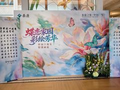 -泰康之家·申园
